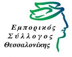 ΔΕΛΤΙΟ ΤΥΠΟΥ ΕΜΠΟΡΙΚΟΥ ΣΥΛΛΟΓΟΥ ΘΕΣΣΑΛΟΝΙΚΗΣ