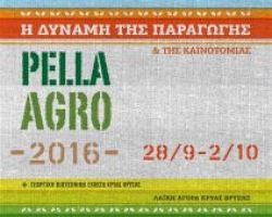 Στην τελική ευθεία η προετοιμασία της 3ης Pella Agro