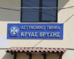 Οριστικό! Μένει το Α.Τ. στην Κρύα Βρύση