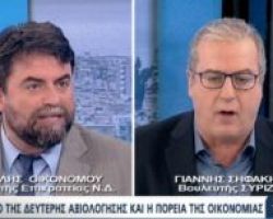 Άγρια κόντρα στον “αέρα” για το ασφαλιστικό