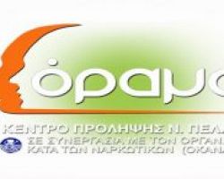 Ολοκλήρωση σεμιναρίων με γιαγιάδες