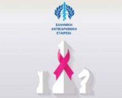 Με επιτυχία η  “Κίνηση «μαστ»… για τον καρκίνο του μαστού”,  στον Δήμο Πειραιά