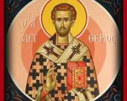 ΑΓΡΥΠΝΙΑ ΑΓΙΟΥ ΕΛΕΥΘΕΡΙΟΥ ΣΤΑ ΓΙΑΝΝΙΤΣΑ