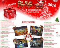 Παραμυθένια Χριστούγεννα του Δήμου Πύδνας