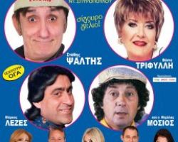 Πνευματικό Κέντρο Γιαννιτσών