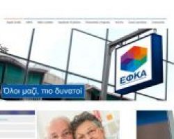 EΦΚΑ: Ανοιξε η ηλεκτρονική υπηρεσία υποβολής αίτησης συνταξιοδότησης