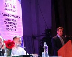 Πραγματοποιήθηκε η 1η Διαβούλευση της Δ.Ε.Υ.Α. Αλμωπίας