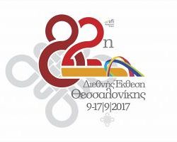 Η ΔΕΘ-Helexpo γιορτάζει την κινέζικη Πρωτοχρονιά  το Σάββατο 11 Φεβρουαρίου