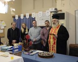 Κοπή Βασιλόπιτας Σωματείου Εμπορων Επαγγελματίων και Βιοτεχνών Ν.Πέλλας