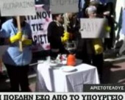 Συγκέντρωση έξω από το υπουργείο Υγείας -«Ο Πολάκης πετάει στο δρόμο εμάς και τις οικογένειές μας» [εικόνα]