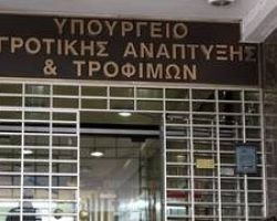 Με μπλόκα ή χωρίς μπλόκα οι πόρτες του υπουργείου είναι  ανοιχτές για τους αγρότες