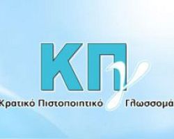 Ανακοινώνεται Από τη Διεύθυνση Δευτεροβάθμιας Εκπαίδευσης Πέλλας