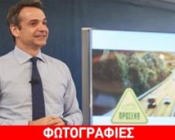 «Η οδική ασφάλεια ψηλά στην πολιτική μας προτεραιότητα»