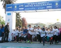 12ος Διεθνής Μαραθώνιος Μέγας Αλέξανδρος.