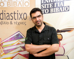Κυκλοφόρησε από τις εκδόσεις Ψυχογιός το νέο παιδικό βιβλίο του συντοπίτη συγγραφέα Μάκη Τσίτα «Μια μικρή διάσημη»