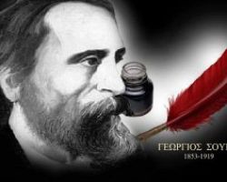 «Ραντεβού του Γεωργίου Σουρή με την Κεντρική Σκηνή»