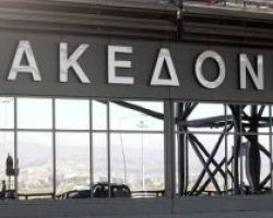 Αναγκαστική προσγείωση αεροσκάφους στο αεροδρόμιο «Μακεδονία»