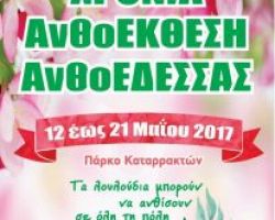 Οι «4 Εποχές» του Vivaldi ζωντάνεψαν στο πάρκο των καταρακτών