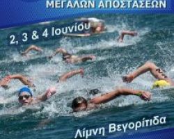 Έναρξη Πανελλήνιων Κολυμβητικών Αγώνων 2017