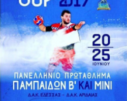 Cherry Cup 2017, σε Αριδαία και Έδεσσα