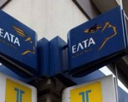Έρχονται 510 προσλήψεις μονίμων στα ΕΛΤΑ