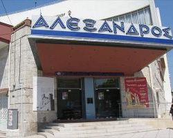 Πρόγραμμα εκδηλώσεων Ιουνίου στο Πολιτιστικό κέντρο Αλέξανδρος