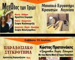 10ο Φεστιβάλ Βόρειας Πιερίας Δήμου Πύδνας Κολινδρού