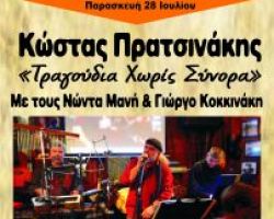 10ο Φεστιβάλ Βόρειας Πιερίας του Δήμου Πύδνας Κολινδρού