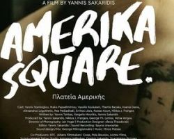 Η ταινία “AMERIKA SQUARE” του Γιάννη Σακαρίδη στην Έδεσσα