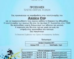 6ο Aridea Cup 2017