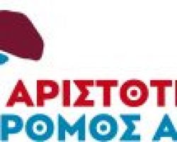 Αριστοτέλειος δρόμος αντοχής 2017
