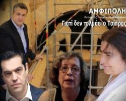 ΣΚΑΝΔΑΛΟ: Η Βλαζάκη εκθέτει τον πρωθυπουργό μπλοκάροντας το ΕΣΠΑ της Αμφίπολης και της Πέλλας