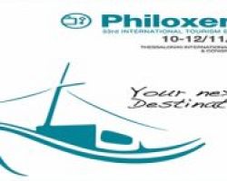 Συμμετοχή δήμου Πέλλας στην τουριστική έκθεση PHILOXENIA
