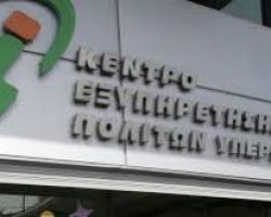 Τα Κ.Ε.Π.  Έδεσσας και Άρνισσας ενημερώνουν τους ενδιαφερόμενους πολίτες ότι οι αιτήσεις για το Κοινωνικό Τιμολόγιο στην ΔΕΗ θα υποβάλλονονται από της 15/2/2018 ηλεκτρονικά