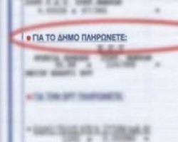 Πέμπτη χρονιά μηδενική αύξηση για τα τέλη καθαριότητας και ηλεκτροφωτισμού σε δήμο της Θεσσαλονίκης