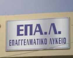 Από 19 στα 9 το ανώτερο τα εξεταζόμενα μαθήματα για τα ΕΠΑΛ