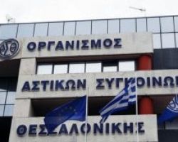 Εξώδικο μετόχων ΟΑΣΘ για την εξόφληση οφειλόμενων μερισμάτων