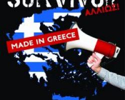 «Survivor Αλλιώς… Made in Greece», για την ενίσχυση  του λαϊκού ζωγράφου της Νάουσας Δημήτρη Σκούπερ