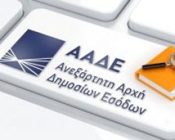 Σε ρόλο… εισπρακτικής εταιρείας η ΑΑΔΕ