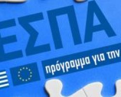 Παρατηρητηριο κοινωνικής ένταξης αποκτά η Π.Κ.Μ. μέσω του ΕΣΠΑ