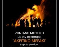 Κόλντα Μπάμπο στην Φιλώτεια Αλμωπίας