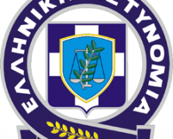 ΕΛ.ΑΣ.: Προκήρυξη για την πρόσληψη 30 ψυχολόγων και 30 ιατρών διαφόρων ειδικοτήτων