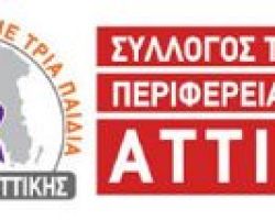 Διαμαρτυρία τριτέκνων για το “ψαλίδι” στα επιδόματά τους