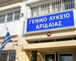 Εργασίες ελαιοχρωματισμού πραγματοποιήθηκαν στο ΓΕΛ Αριδαίας