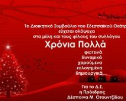 Εδεσσαϊκό Θέατρο