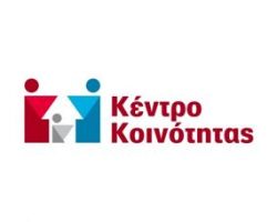 Σε πλήρη λειτουργία βρίσκεται το Κέντρο Κοινότητας Δήμου Εδεσσας