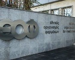 Ο ΕΟΦ απαγορεύει την διακίνηση γυναικείων καλλυντικών