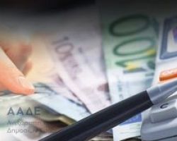 Έρχεται ρύθμιση για οφειλές κάτω των 20.000 ευρώ