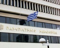 Προς μετεγκατάσταση στη Θέρμη οδεύει το Πανεπιστήμιο Μακεδονίας