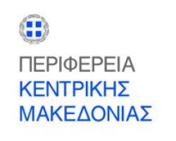 Σύγκληση του Περιφερειακού Συμβουλίου Κ.Μ. σε τακτική συνεδρίαση την Μ. Δευτέρα 2 Απριλίου 2018